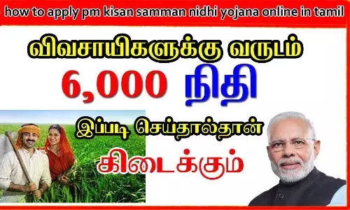 பிரதமரின்  கிஷான் பணம் பெற ஆதார் இணைப்பு கட்டாயம் : கரூர் கலெக்டர் விவசாயிகளுக்கு தகவல்..! பிரதமரின்  கிஷான் பணம் பெற ஆதார் இணைப்பு கட்டாயம் : கரூர் கலெக்டர் விவசாயிகளுக்கு தகவல்..!
