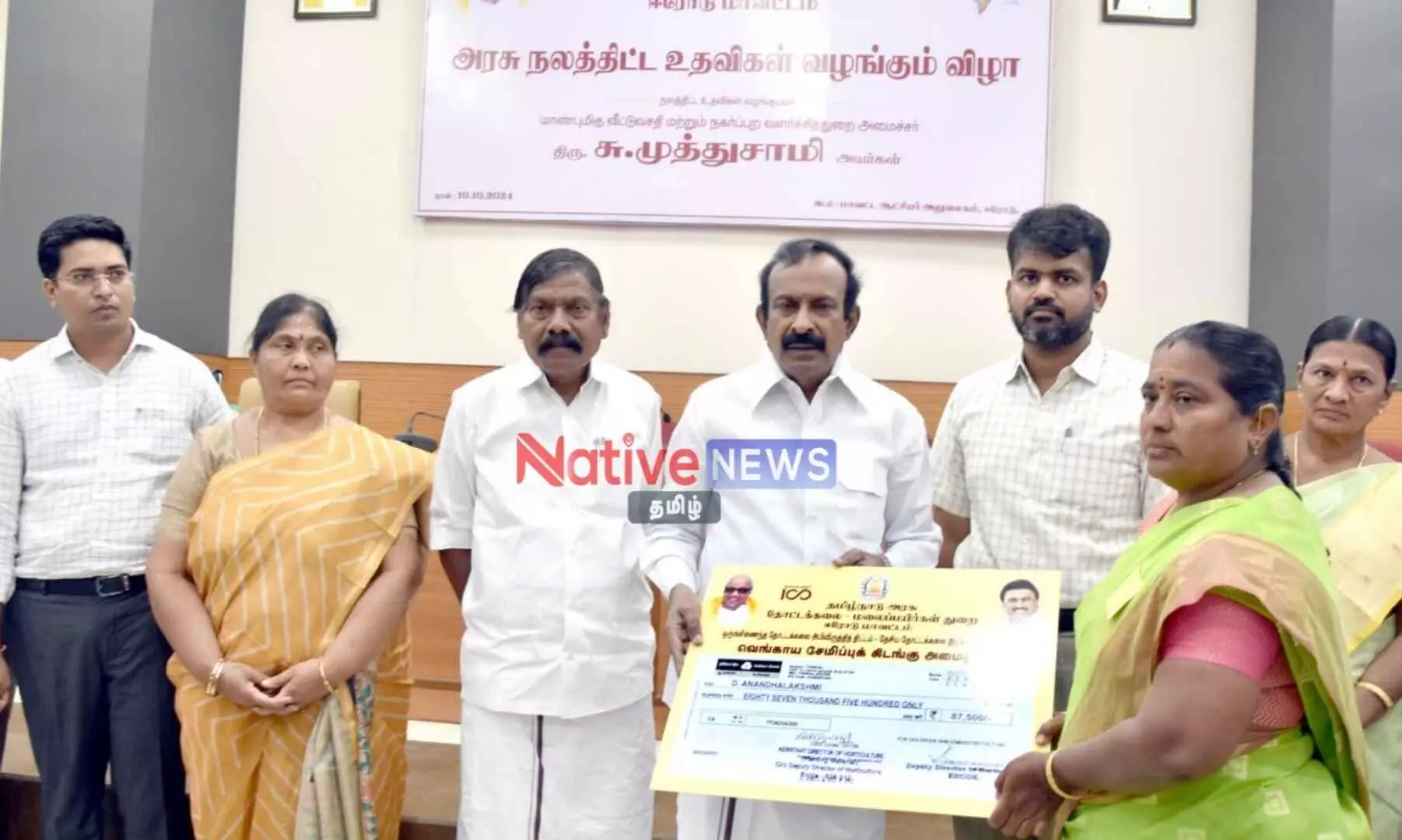 1,889 பயனாளிகளுக்கு ரூ.3.15 கோடி நலத்திட்ட உதவி வழங்கிய அமைச்சர் முத்துசாமி 1,889 பயனாளிகளுக்கு ரூ.3.15 கோடி நலத்திட்ட உதவி வழங்கிய அமைச்சர் முத்துசாமி