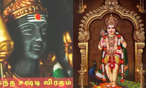 உடல் ஆரோக்கியத்துக்கு துணை நிற்கும் சஷ்டி விரதம்!