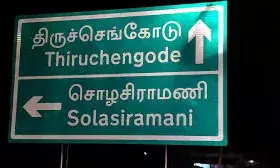 திருச்செங்கோடு நிலுவை வரிகள் செலுத்தாதவர்களுக்கு ஜப்தி உத்தரவு..! திருச்செங்கோடு நிலுவை வரிகள் செலுத்தாதவர்களுக்கு ஜப்தி உத்தரவு..!