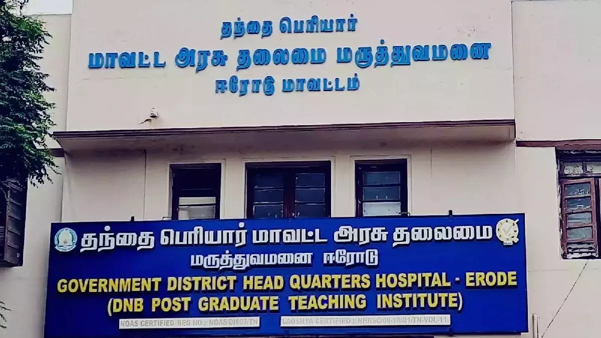 ஈரோடு அரசு தலைமை மருத்துவமனையில் சுகாதாரப் பணியாளா்களை நியமிக்கக் கோரிக்கை! ஈரோடு அரசு தலைமை மருத்துவமனையில் சுகாதாரப் பணியாளா்களை நியமிக்கக் கோரிக்கை!
