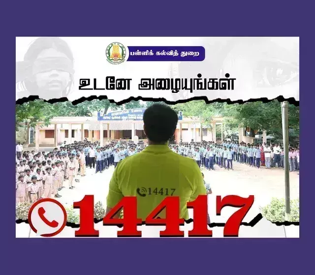 ஈரோடு : பள்ளி மாணவிகளுக்கான தமிழக அரசின் முக்கிய அறிவிப்பு! ஈரோடு : பள்ளி மாணவிகளுக்கான தமிழக அரசின் முக்கிய அறிவிப்பு!