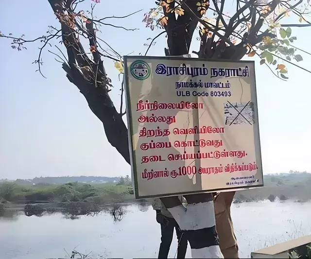 நீா்நிலைகள், திறந்தவெளியில் குப்பைகளைக் கொட்டினால் ரூ.1000 - ரூ.5000 அபராதம் நீா்நிலைகள், திறந்தவெளியில் குப்பைகளைக் கொட்டினால் ரூ.1000 - ரூ.5000 அபராதம்