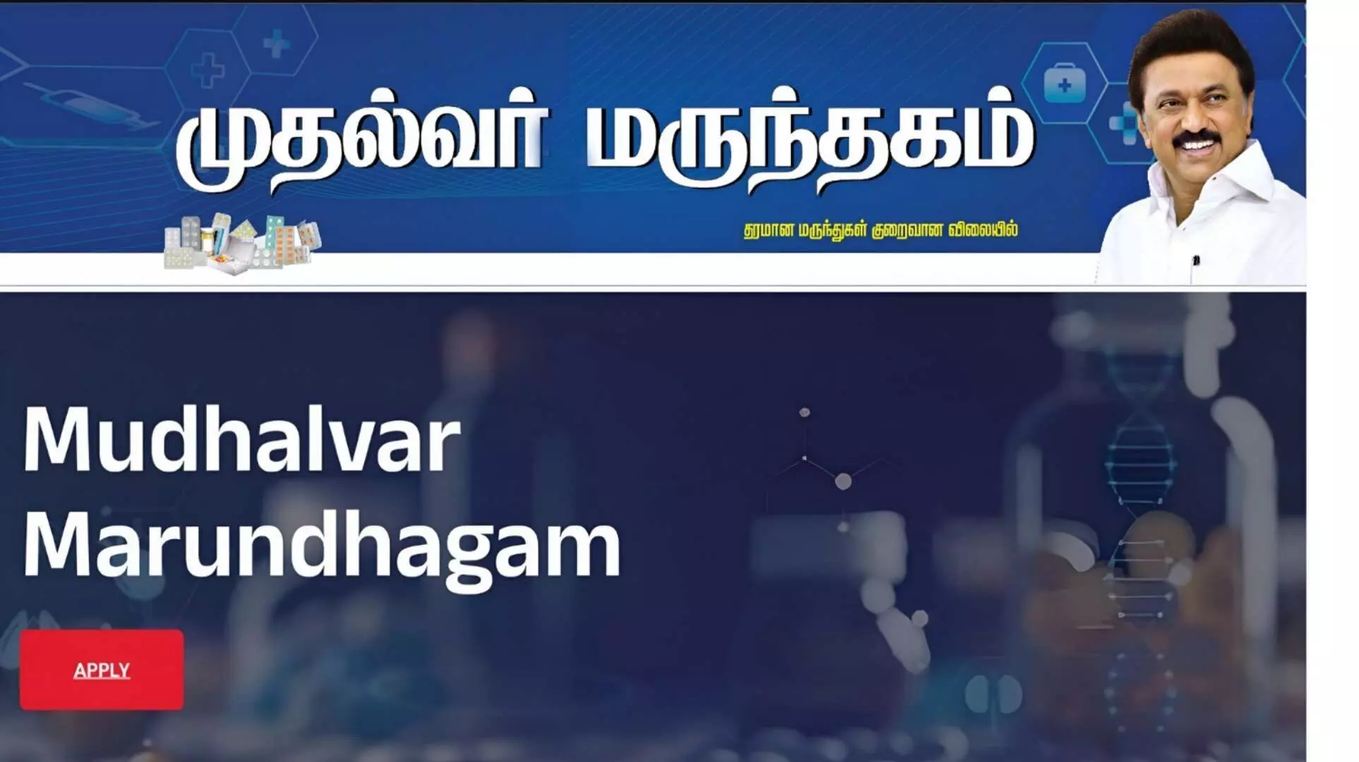ஈரோடு மாவட்டத்தில் 36 இடங்களில் முதல்வர் மருந்தகம்: வரும் 24ம் தேதி காணொளி வாயிலாக திறந்து வைக்கிறார் முதல்வர் ஸ்டாலின் ஈரோடு மாவட்டத்தில் 36 இடங்களில் முதல்வர் மருந்தகம்: வரும் 24ம் தேதி காணொளி வாயிலாக திறந்து வைக்கிறார் முதல்வர் ஸ்டாலின்