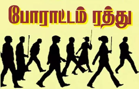 வி.ஏ.ஓ.,க்களின் சஸ்பெண்ட் உத்தரவு ரத்து: 2 நாள் காத்திருப்பு போராட்டம் வாபஸ் வி.ஏ.ஓ.,க்களின் சஸ்பெண்ட் உத்தரவு ரத்து: 2 நாள் காத்திருப்பு போராட்டம் வாபஸ்