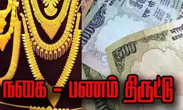 கொடுமுடி அருகே வீட்டின் பூட்டை உடைத்து 22 பவுன் நகை, ரூ.1.50 லட்சம் ரொக்கம் திருட்டு கொடுமுடி அருகே வீட்டின் பூட்டை உடைத்து 22 பவுன் நகை, ரூ.1.50 லட்சம் ரொக்கம் திருட்டு