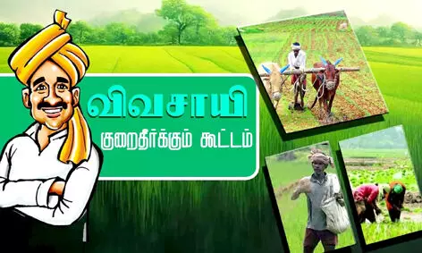 கூட்டுறவு சர்க்கரை ஆலையில் விவசாயிகளுக்கு வழங்கவேண்டிய நிலுவைத்தொகை ரூ. 23.40 கோடி: உடனடியாக வழங்க குறைதீர் கூட்டத்தில் கோரிக்கை கூட்டுறவு சர்க்கரை ஆலையில் விவசாயிகளுக்கு வழங்கவேண்டிய நிலுவைத்தொகை ரூ. 23.40 கோடி: உடனடியாக வழங்க குறைதீர் கூட்டத்தில் கோரிக்கை