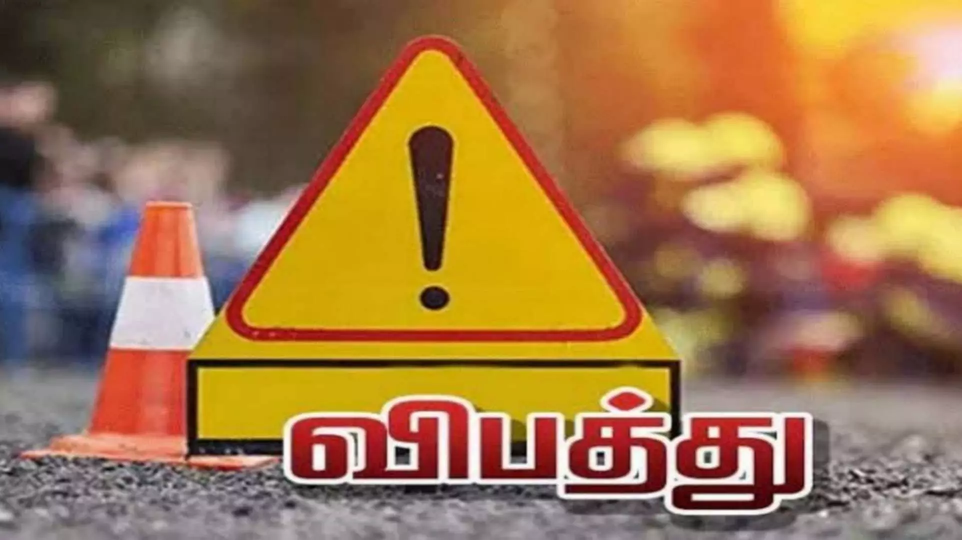 புஞ்சை புளியம்பட்டி அருகே இருசக்கர வாகனம் - லாரி மோதி விபத்து: பாட்டி, பேரன் உயிரிழப்பு புஞ்சை புளியம்பட்டி அருகே இருசக்கர வாகனம் - லாரி மோதி விபத்து: பாட்டி, பேரன் உயிரிழப்பு