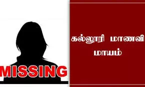 கல்லூரிக்கு சென்ற மாணவி வீடு திரும்பவில்லை கல்லூரிக்கு சென்ற மாணவி வீடு திரும்பவில்லை