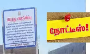 ஈரோட்டில் 14 தனியார் பள்ளிகளுக்கு அரசு நோட்டீஸ் ஈரோட்டில் 14 தனியார் பள்ளிகளுக்கு அரசு நோட்டீஸ்