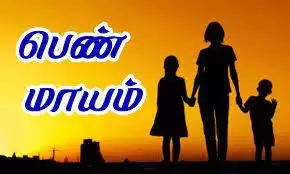 2 பள்ளி மாணவிகள், 1 நர்ஸ் மாயம் 2 பள்ளி மாணவிகள், 1 நர்ஸ் மாயம்