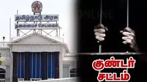 தொடர்ந்து குற்றங்களில் ஈடுபட்டவர் மீது குண்டர் சட்ட நடவடிக்கை தொடர்ந்து குற்றங்களில் ஈடுபட்டவர் மீது குண்டர் சட்ட நடவடிக்கை