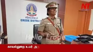 ஈரோடு எஸ்.பியாக சுஜாதா பொறுப்பேற்பு ஈரோடு எஸ்.பியாக சுஜாதா பொறுப்பேற்பு