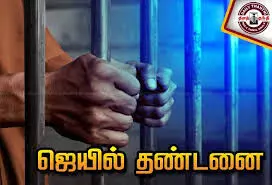 தொழிலாளி மீது போக்சோ வழக்கு தொழிலாளி மீது போக்சோ வழக்கு