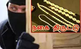 பால் பூத்தில் ரூ.50,000 மற்றும் நகை திருட்டு