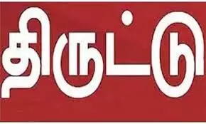 மர்ம கொள்ளையர்களால் தூக்கம் தொலைந்த பகுதி மர்ம கொள்ளையர்களால் தூக்கம் தொலைந்த பகுதி