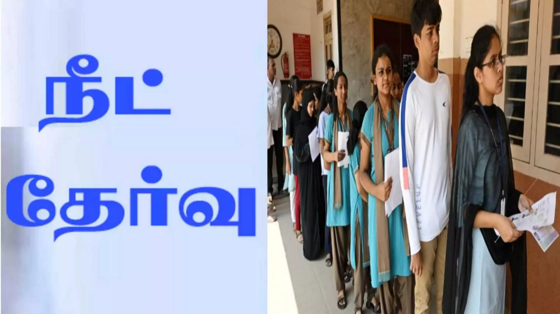 ஈரோடு மாவட்டத்தில் நாளை (மே.4ம் தேதி) 12 மையங்களில் நீட் தேர்வு: 4,162 மாணவ, மாணவிகள் பங்கேற்கின்றனர்! ஈரோடு மாவட்டத்தில் நாளை (மே.4ம் தேதி) 12 மையங்களில் நீட் தேர்வு: 4,162 மாணவ, மாணவிகள் பங்கேற்கின்றனர்!