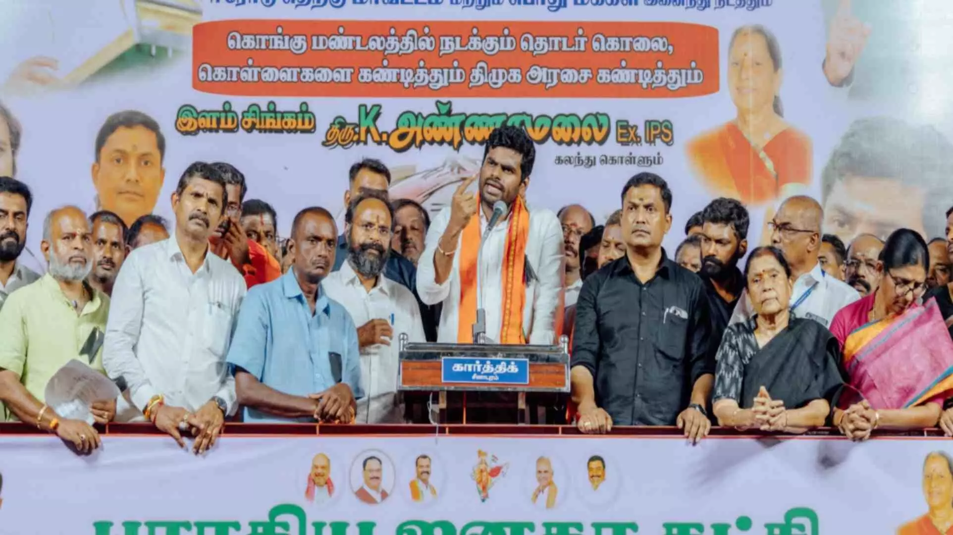 ஈரோடு: தம்பதியை கொன்றவர்களை கைது செய்யாவிட்டால் சிவகிரியில் 20ம் தேதி முதல் தொடர் உண்ணாவிரத போராட்டம்; அண்ணாமலை அறிவிப்பு! ஈரோடு: தம்பதியை கொன்றவர்களை கைது செய்யாவிட்டால் சிவகிரியில் 20ம் தேதி முதல் தொடர் உண்ணாவிரத போராட்டம்; அண்ணாமலை அறிவிப்பு!