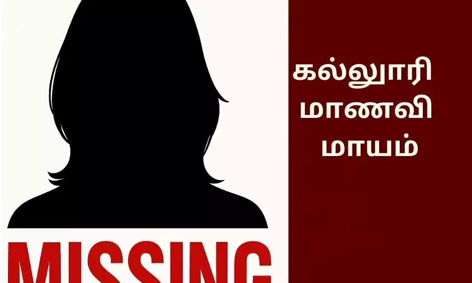 கல்லூரி சென்ற மாணவி மாயம்-அந்தியூரில் பரபரப்பு