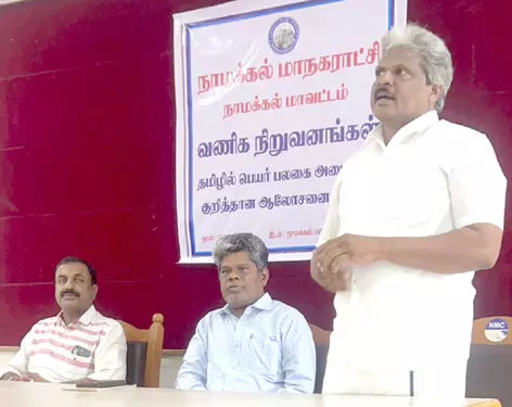 வருகிற 15ஆம் தேதிக்குள் கடைகளில் பெயர் பலகை தமிழில் அமைக்க வேண்டும்: வணிகர் சங்க தலைவர் வருகிற 15ஆம் தேதிக்குள் கடைகளில் பெயர் பலகை தமிழில் அமைக்க வேண்டும்: வணிகர் சங்க தலைவர்