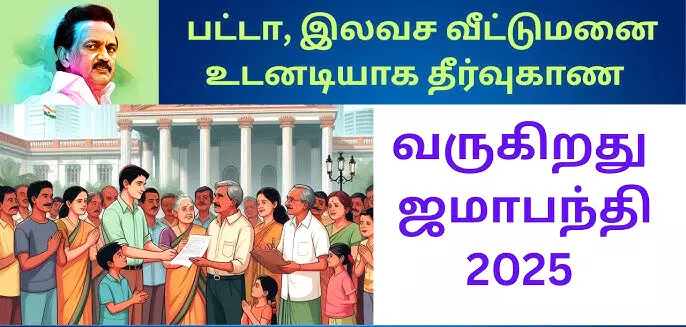 நாமக்கல் மாவட்டத்தில் உள்ள 8 தாலுகா அலுவலகங்களில் 15ம் தேதி முதல் ஜமாபந்தி நாமக்கல் மாவட்டத்தில் உள்ள 8 தாலுகா அலுவலகங்களில் 15ம் தேதி முதல் ஜமாபந்தி