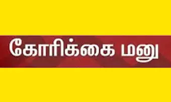 கழிவுநீர் சுத்திகரிப்பு நிலையம் அமைக்கும் இடத்தை மாற்றக் கோரி கலெக்டரிடம் மனு கழிவுநீர் சுத்திகரிப்பு நிலையம் அமைக்கும் இடத்தை மாற்றக் கோரி கலெக்டரிடம் மனு