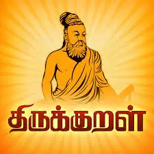 தொழில் நிறுவனங்களில் தினசரி திருக்குறளை பொருளுடன் எழுதி காட்சிப்படுத்த உத்திரவு தொழில் நிறுவனங்களில் தினசரி திருக்குறளை பொருளுடன் எழுதி காட்சிப்படுத்த உத்திரவு