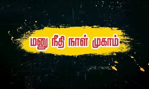 பவானி அருகே கல்பாவியில் நாளை (மே.14) நடைபெற இருந்த மனுநீதி நாள் முகாம் 20ம் தேதிக்கு மாற்றம்!