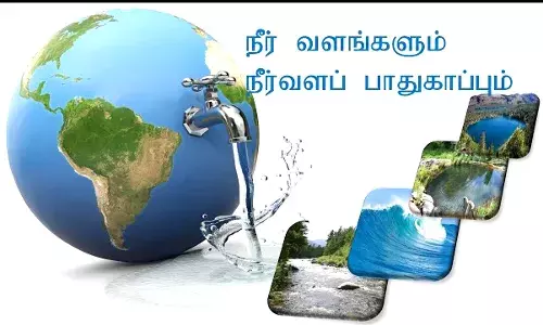 மண் மற்றும் நீர் பாதுகாப்பு வழிமுறைகள்  குறித்து நாளை நாமக்கல்லில் இலவச பயிற்சி