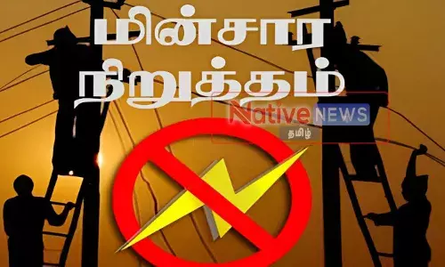 ஈரோடு மாவட்டத்தில் நாளை (மே.15) மின்தடை ஏற்படும் இடங்கள் அறிவிப்பு! ஈரோடு மாவட்டத்தில் நாளை (மே.15) மின்தடை ஏற்படும் இடங்கள் அறிவிப்பு!