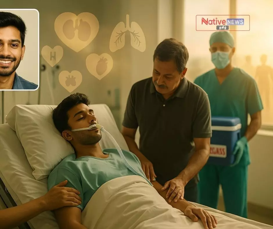மூளைச்சாவு அடைந்த இளைஞரின் உறுப்புகள் தானம் - ஐந்து பேருக்கு புதிய வாழ்வு! உறுப்புகள் தானம் செய்த இளைஞர்! மூளைச்சாவு அடைந்த இளைஞரின் உறுப்புகள் தானம் - ஐந்து பேருக்கு புதிய வாழ்வு! உறுப்புகள் தானம் செய்த இளைஞர்!