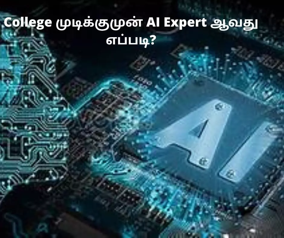 College முடிக்குமுன் AI Expert ஆகுவது எப்படி - தமிழ் வழி Complete Guide College முடிக்குமுன் AI Expert ஆகுவது எப்படி - தமிழ் வழி Complete Guide